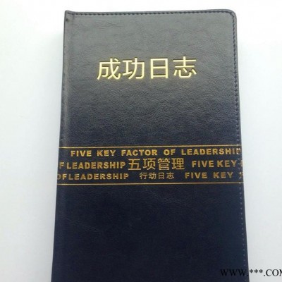 笔记本 定制 商务  精装记事本 礼品笔记本 赠品本子