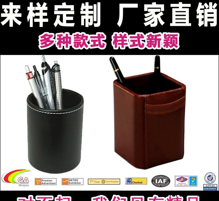 直销 商务皮质笔筒 广告礼品笔筒/仿皮笔筒/皮革笔筒图3