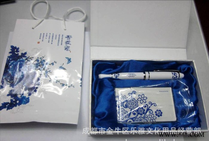 青花瓷商务礼品套装 宝珠笔 广告笔 成都礼品笔 青花瓷创意套图2