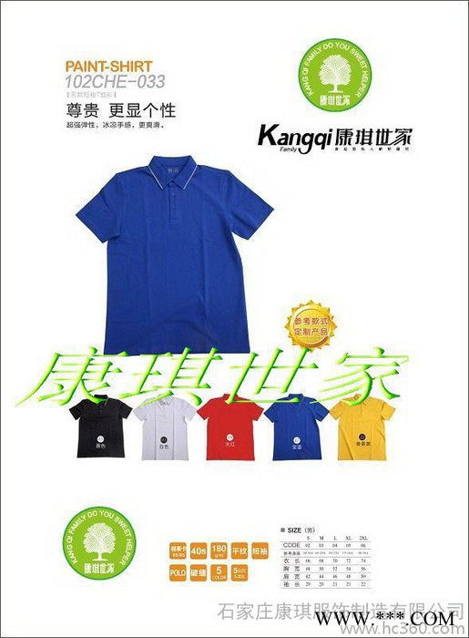 供应河北石家庄广告衫生产厂家图1