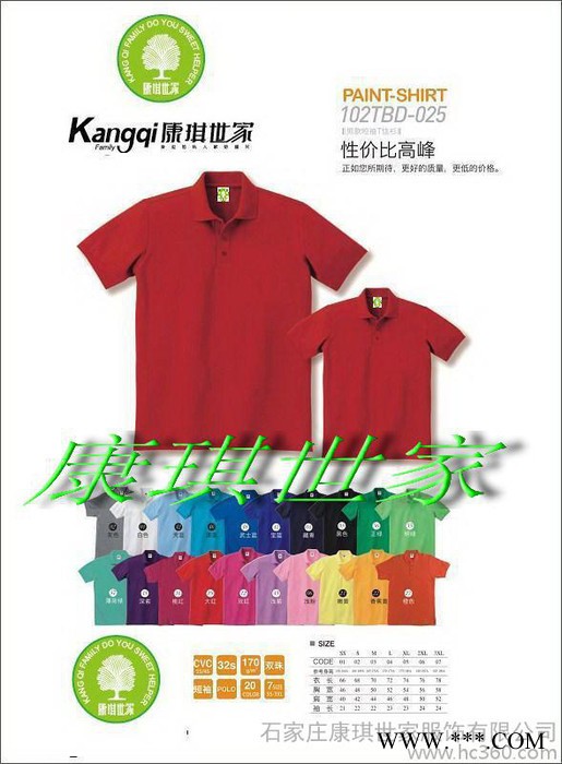 供应河北石家庄广告衫生产厂家图3
