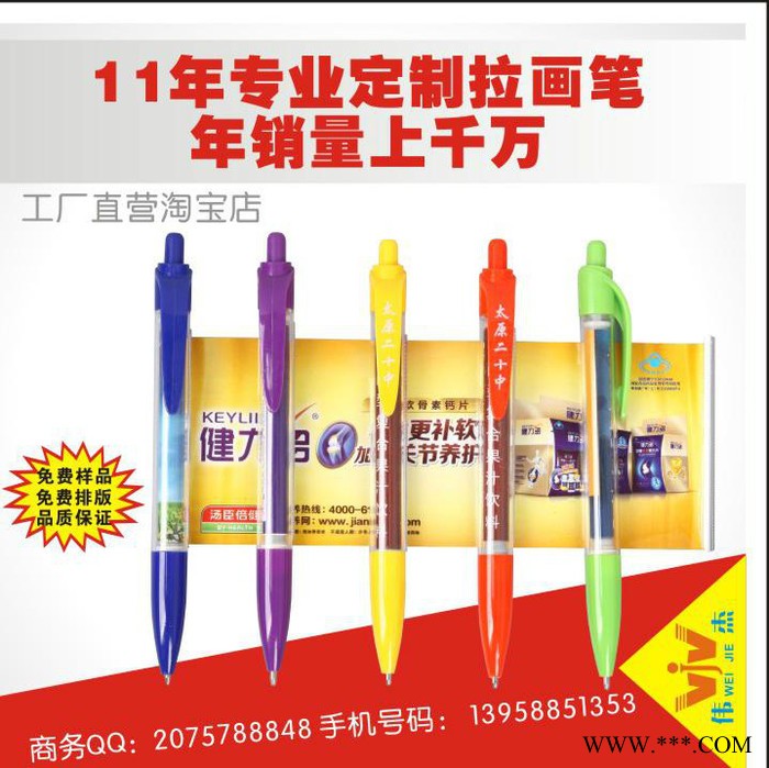 广告笔 拉画笔 拉纸笔 拉图笔 中性拉画笔 签字拉画笔 印制LOGO企业宣传礼品笔 **油性拉纸笔 拉页笔定制