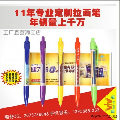 广告笔 拉画笔 拉纸笔 拉图笔 中性拉画笔 签字拉画笔 印制LOGO企业宣传礼品笔 **油性拉纸笔 拉页笔定制