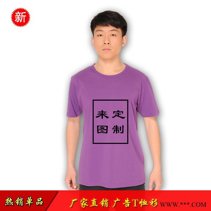 供应康琪世家KQ-006广告衫 T恤衫 ** 私人订制 石家庄广告衫图2