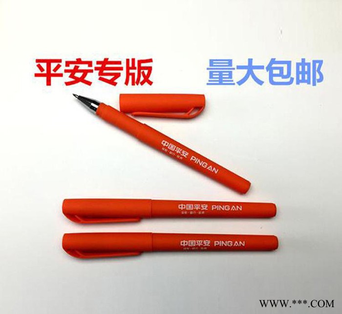 平安喷胶签字笔 定制LOGO活动促销礼品笔 广告塑料水性圆珠