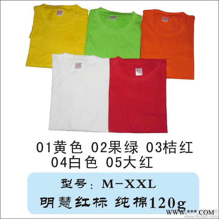 供应礼盾M L XL XXL  XXXL云南文化衫-广告衫-T恤衫大甩卖图3