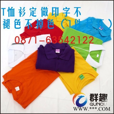 供应昆明广告衫印字批发面料细腻|昆明文化衫**|昆明广告T恤衫让你更有型图4