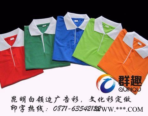 供应昆明广告衫印字批发面料细腻|昆明文化衫**|昆明广告T恤衫让你更有型图5