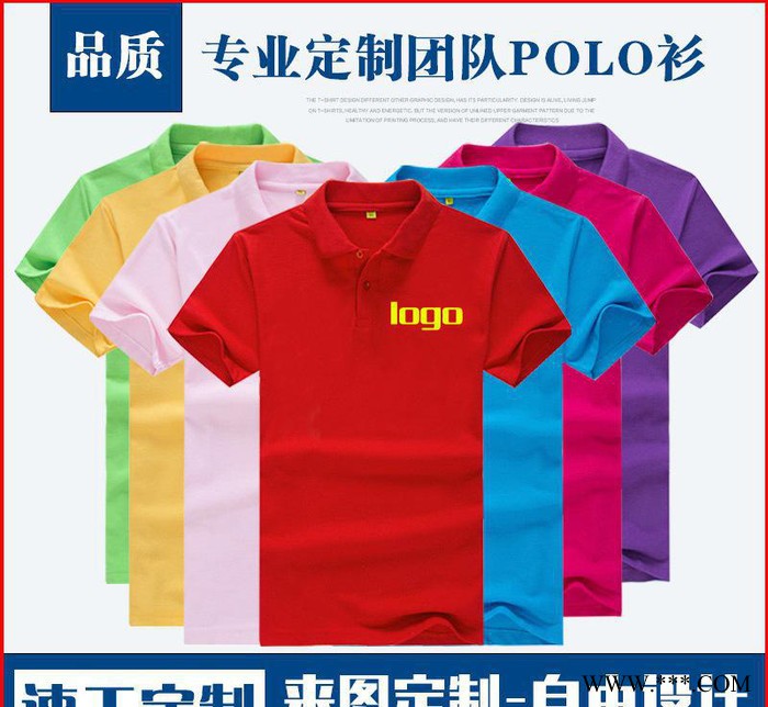 定制广告衫logo短袖翻领速干衣文化衫polo工作服diy班服t恤保罗衫图1