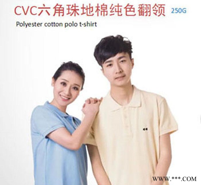 CVC六角珠地棉纯色翻领 广告衫文化衫工作服 翻领短袖体恤衫图3