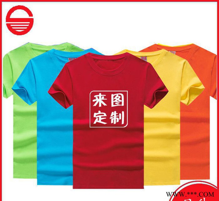 定制速干衣纯棉圆领广告衫文化衫定做班服短袖T恤聚会工作服印字图3