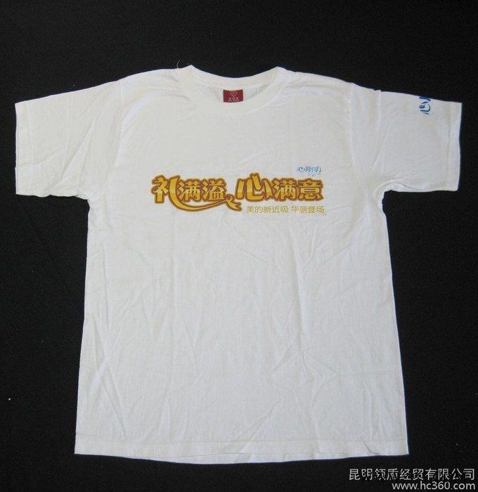 供应云南广告衫.文化衫.T恤定做纯棉制作昆明T恤衫批发印刷图2