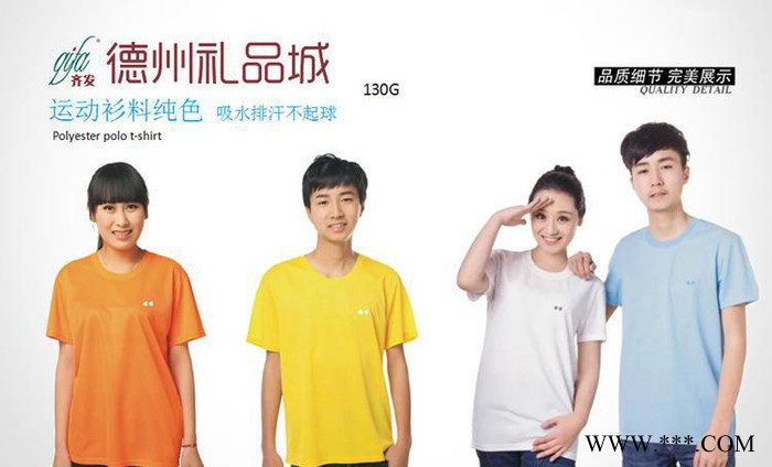 圆领130克工作服 广告衫POLO衫文化衫 活动服定制图1