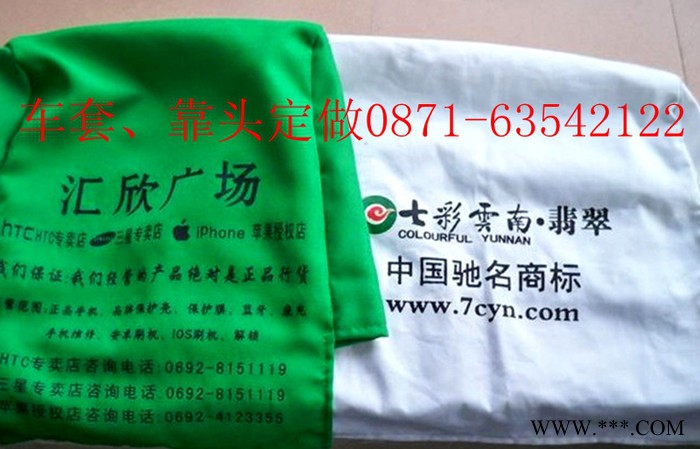供应昆明围裙围腰车套座套椅套广告帽广告衫印字批发印logo时尚与经典同在图3