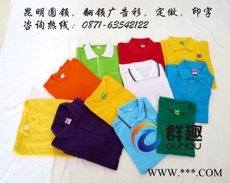 供应PLPD昆明T恤衫广告衫工作服促销服厂家销售点，昆明服装厂 广告T恤衫图5