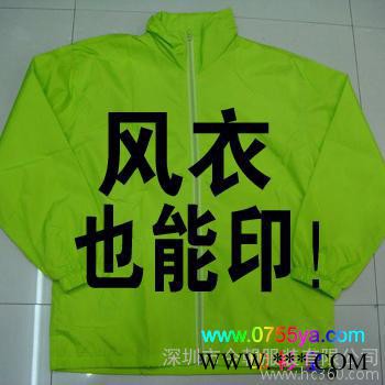 ‖长袖T恤印字‖定做广告衫外套‖风衣刺绣‖卫衣印字‖一件起印‖不裂 不掉色‖ 批发秋冬款广告衫，文化衫，工作服等，有长袖图1