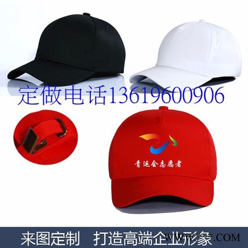 昆明旭涞帽子|昆明广告衫定做|昆明帽子印LOGO|昆明志愿者帽子印字图6
