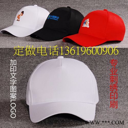 昆明旭涞帽子|昆明广告衫定做|昆明帽子印LOGO|昆明志愿者帽子印字图3