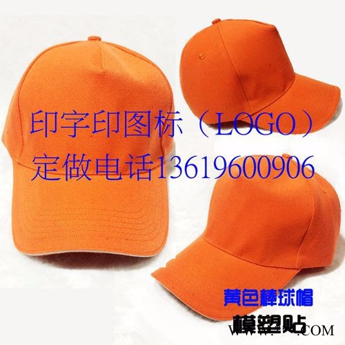 昆明旭涞帽子|昆明广告衫定做|昆明帽子印LOGO|昆明志愿者帽子印字图2