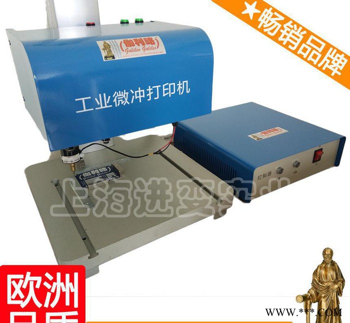 零件打标机 u盘打标机 在线打标机 秦图5