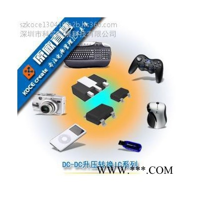 插U盘音箱升压IC