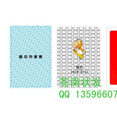 安徽扑克牌厂家，普通扑克牌批发厂家，广告扑克牌印刷厂家，扑克定做