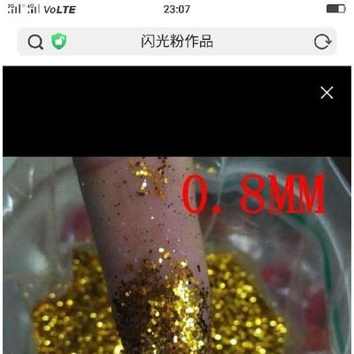 【温州惠源】本厂专业生产金葱粉杯子插纸 闪粉杯子插片 闪光粉插纸
