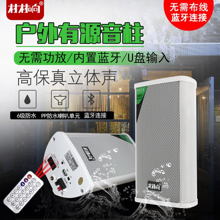 室外店铺门头壁挂音箱背景音乐系统 无需功放 内置蓝牙 u盘播放防水有源音柱户外无线蓝牙音箱图3