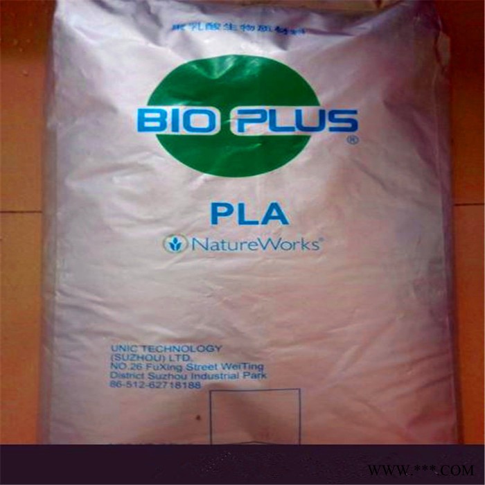 食品级  降解塑料 PLA美国NatureWorks  3001D 化妆品 一次性餐具 杯子 室外应用图4