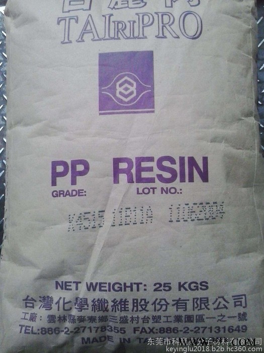 PP（聚丙烯  1900/燕山石化 抗冲  注塑用途杯子盘子图2