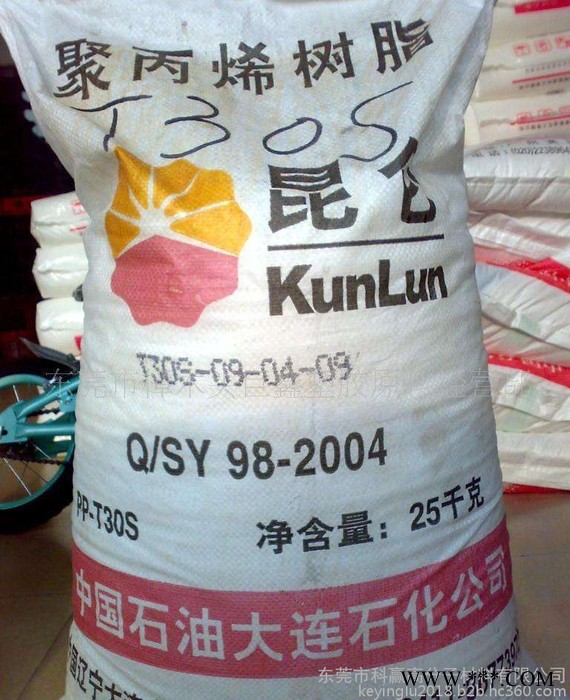 PP（聚丙烯  1900/燕山石化 抗冲  注塑用途杯子盘子图5