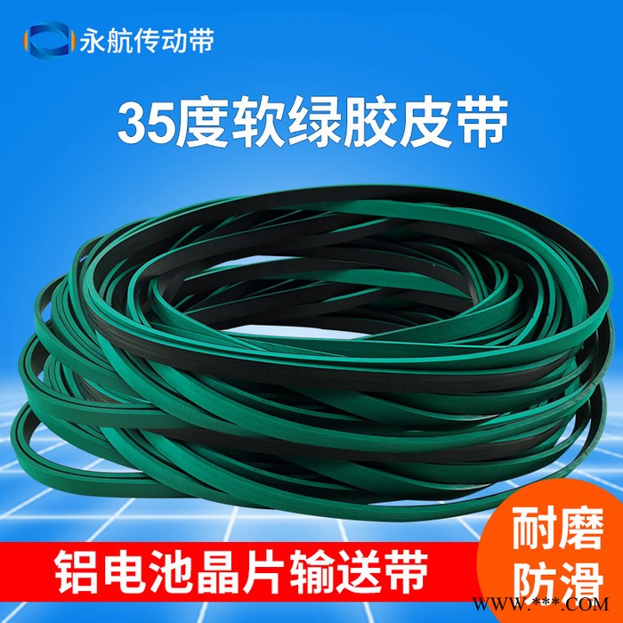 现货批发耐磨防滑橡胶平输纸皮带1800-20-4扑克包装机皮带图5