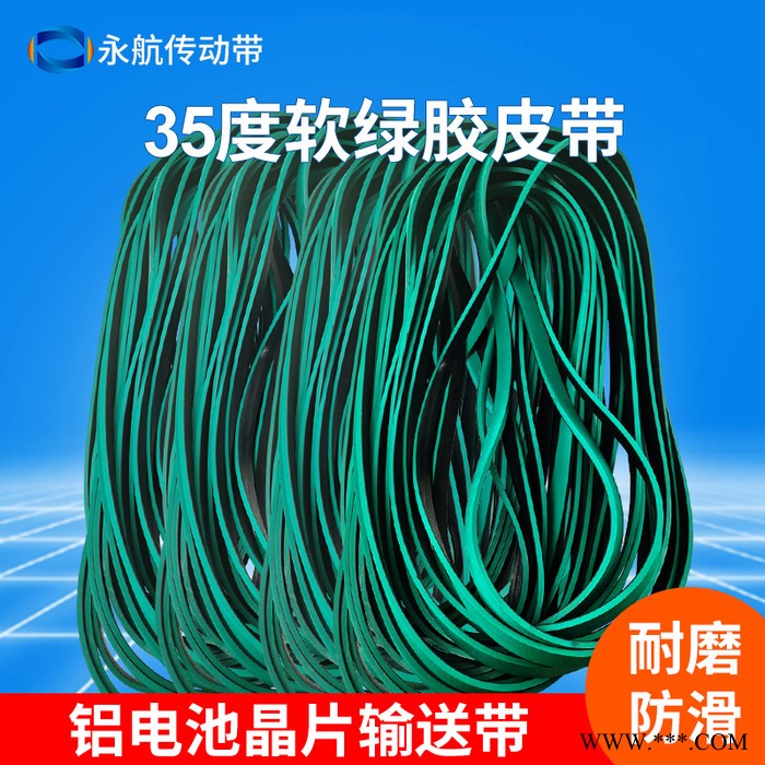 现货批发耐磨防滑橡胶平输纸皮带1800-20-4扑克包装机皮带图6