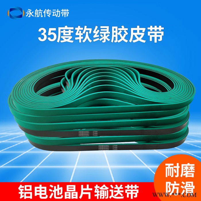 现货批发耐磨防滑橡胶平输纸皮带1800-20-4扑克包装机皮带图4