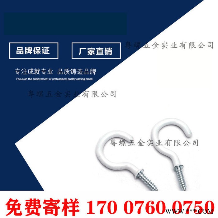 粤螺订制环保包塑杯钩螺钉 各色问号杯子挂钩螺丝 白色浸塑杯钩图5