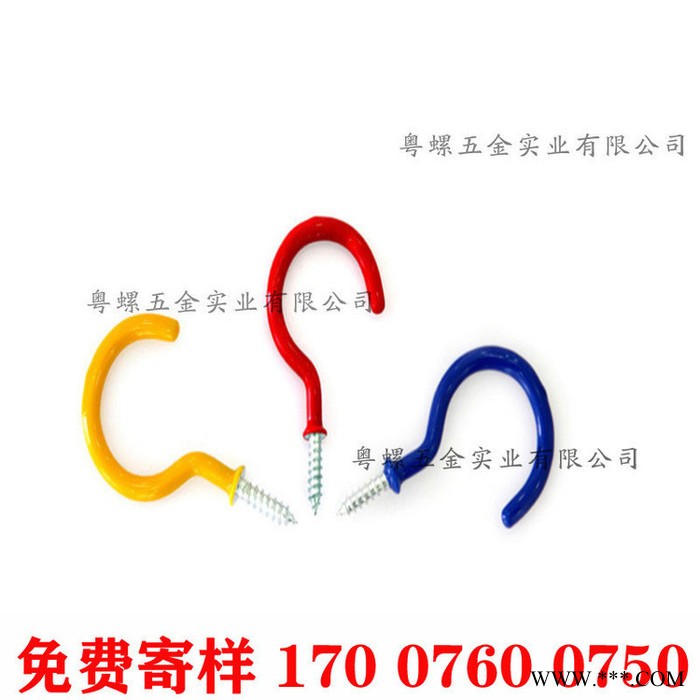 粤螺订制环保包塑杯钩螺钉 各色问号杯子挂钩螺丝 白色浸塑杯钩图4