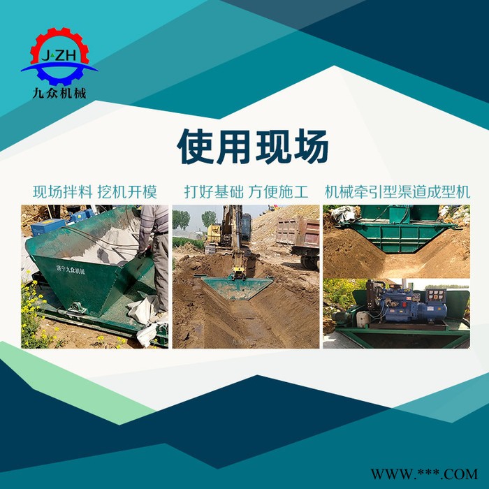 盘锦 高速公路现浇边沟机械 U型槽成型机 点击查看图3
