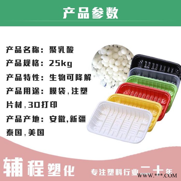 透明PLA 美国NatureWorks pla 2003D生物可降解 杯子食品包装容器