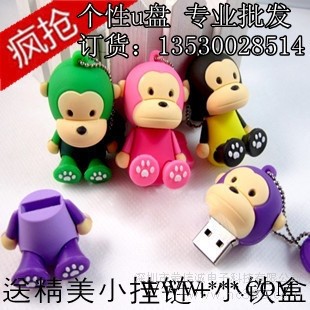 供应u盘，个性u盘，礼品u盘，猴子u盘，u盘定做图1