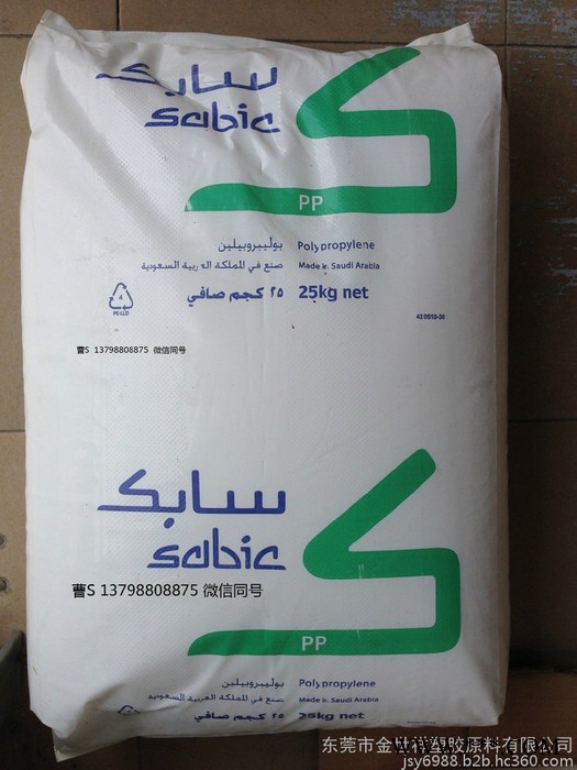 高透明PP 520L/沙特sabic /长期供应奶茶杯子原料冰淇淋杯子塑胶原料