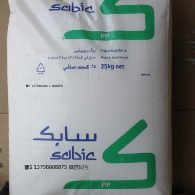 高透明PP 520L/沙特sabic /长期供应奶茶杯子原料冰淇淋杯子塑胶原料