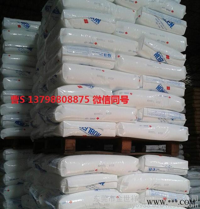 高透明PP 520L/沙特sabic /长期供应奶茶杯子原料冰淇淋杯子塑胶原料图3