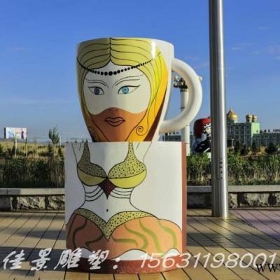 玻璃钢仿真彩绘杯子雕塑公园景观雕塑