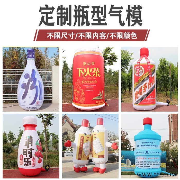 非凡气模厂家充气饮料瓶气模奶茶可乐杯子酒瓶啤酒瓶子气模 仿真饮料瓶定制图8