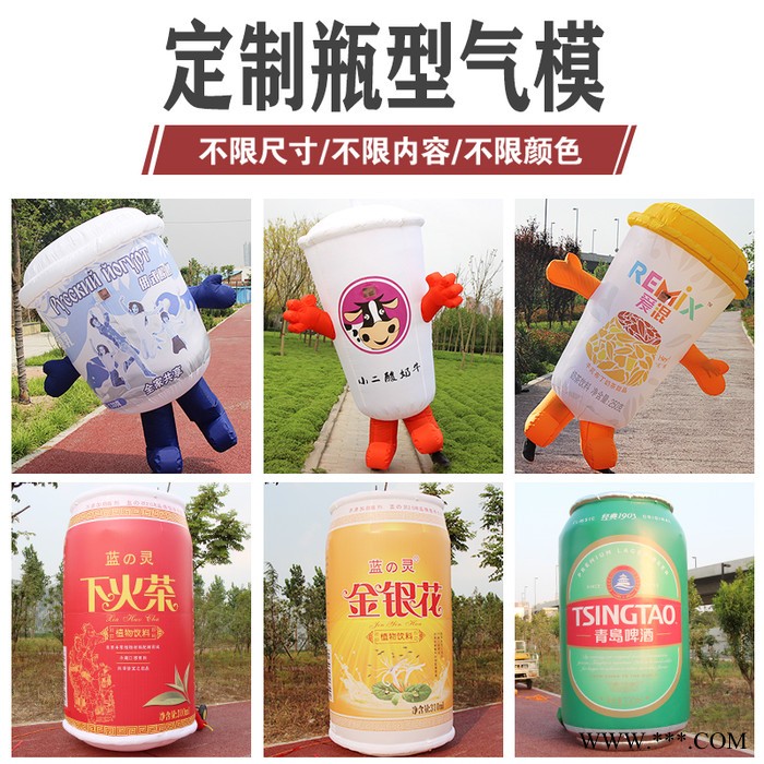 非凡气模厂家充气饮料瓶气模奶茶可乐杯子酒瓶啤酒瓶子气模 仿真饮料瓶定制图2