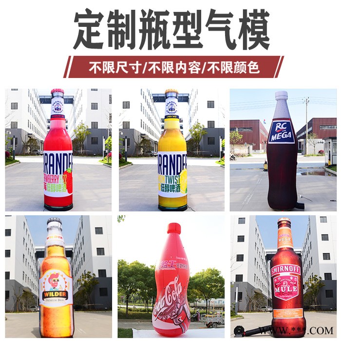 非凡气模厂家充气饮料瓶气模奶茶可乐杯子酒瓶啤酒瓶子气模 仿真饮料瓶定制图5