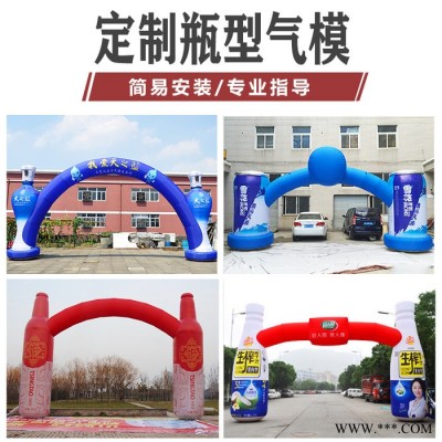 非凡气模厂家充气饮料瓶气模奶茶可乐杯子酒瓶啤酒瓶子气模 仿真饮料瓶定制
