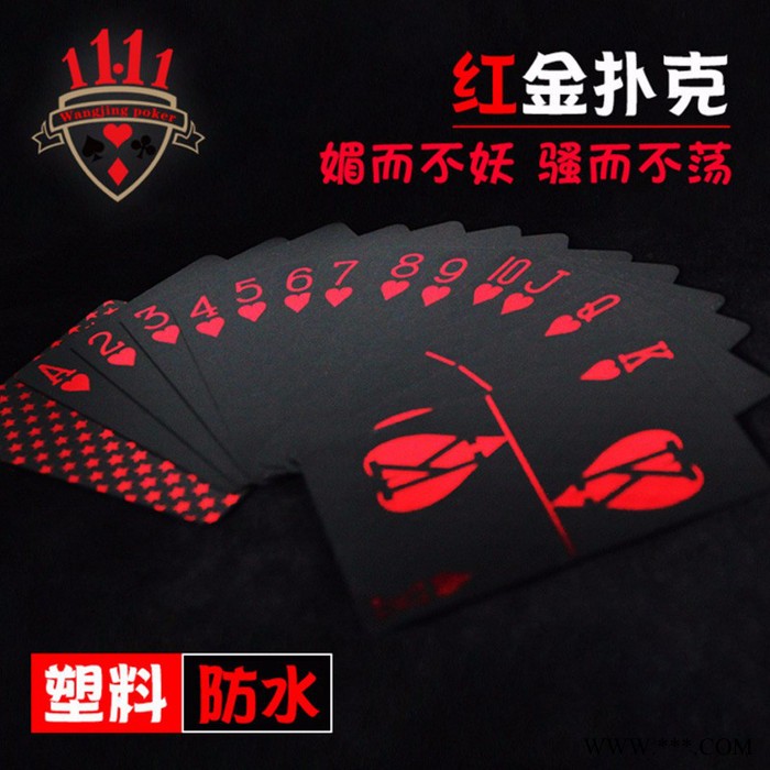 烫金花切创意魔术防水耐磨塑料扑克牌图5