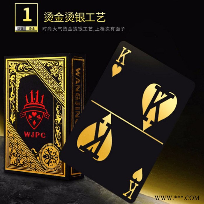 烫金花切创意魔术防水耐磨塑料扑克牌