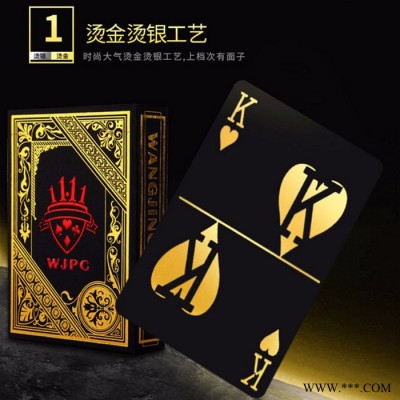 烫金花切创意魔术防水耐磨塑料扑克牌